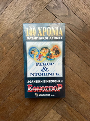 Βιντεοκασέτα 100 χρόνια Ολυμπιακοί αγώνες: Ρεκόρ & Ντόπινγκ καινούργια