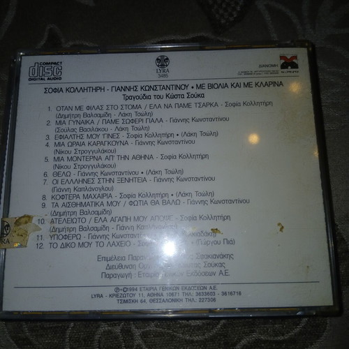 CD set used, 4 authentic laiko albums with violins and klarina