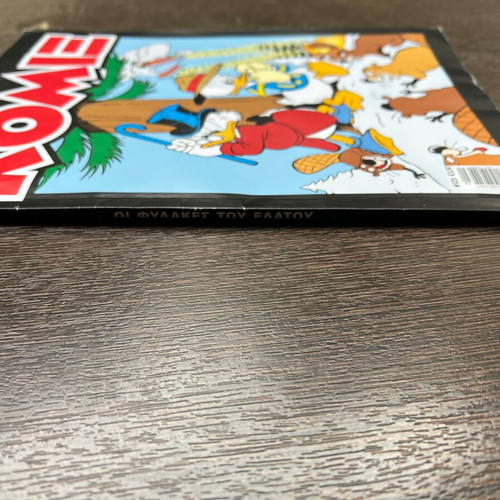 Komix 125 like new, The Guardians of the Fir Tree