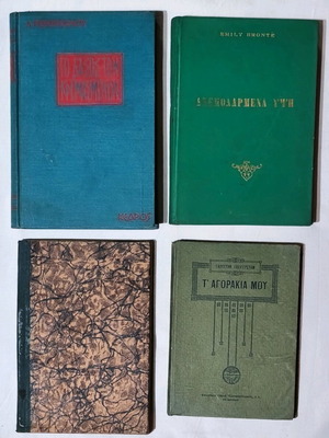Set of 4 books like new