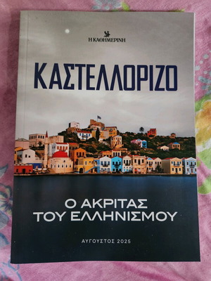 Kastellorizo new book