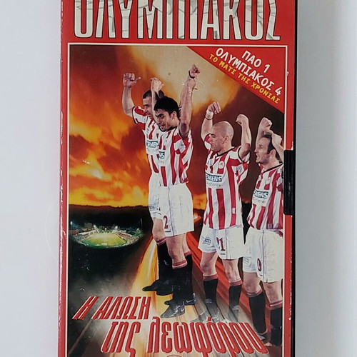 Olympiakos VHS collectible, used, The Fall of Leoforos 2001