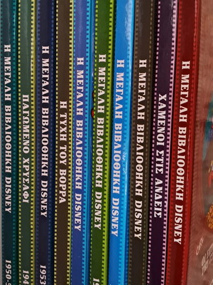 Disney The Big Library set of 10 children's books like new, Greek