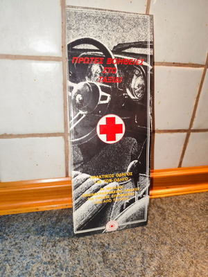 Rare Red Cross booklet first aid for travel like new