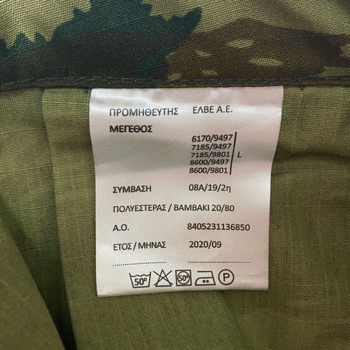Elve camouflage uniform new
