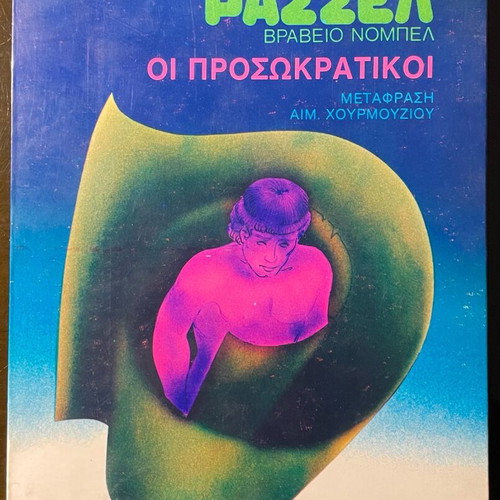 Russell Nobel Prize The Presocratics book like new