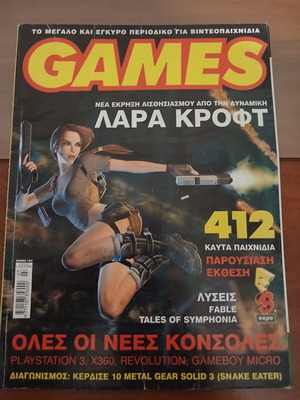 Lara Croft Games Magazine used