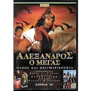 3  DVD  / ΑΛΕΞΑΝΔΡΟΣ Ο ΜΕΓΑΣ
