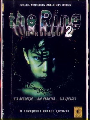 The Ring 3 used thriller DVDs with subtitles, set