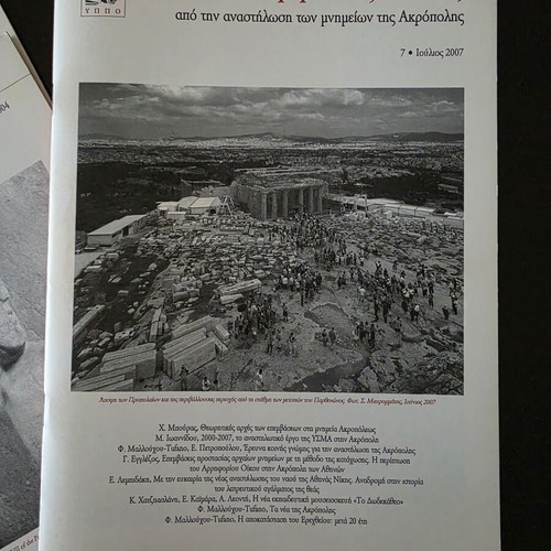 Acropolis Restoration News magazines used, issues 4 & 7