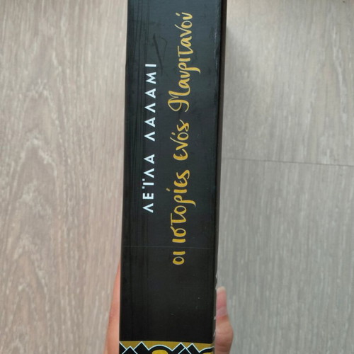 The Stories of a Mauritanian new book