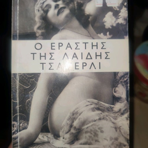 Lady Chatterley's Lover used novel by D.H. Lawrence