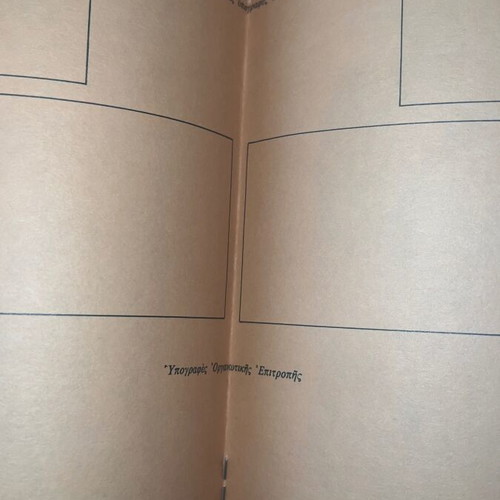 Sounds Ροκ Space 1972 rare dance event program like new