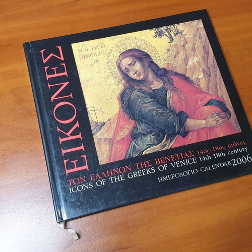 2006 calendar with icons of Greeks of Venice 14th-18th century in excellent condition