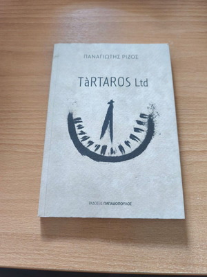 TàRTAROS Ltd book by Panagiotis Rizos new, Greek