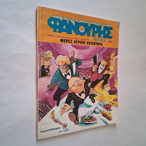 Fanouris Aplas No 2 comic book used