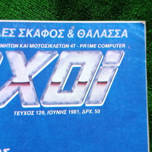 4Troxoi magazine issue 129 June 1981
