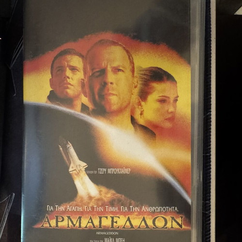 Armageddon VHS Greek with subtitles, like new