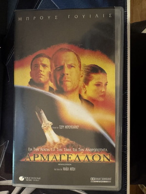 Armageddon VHS Greek with subtitles, like new