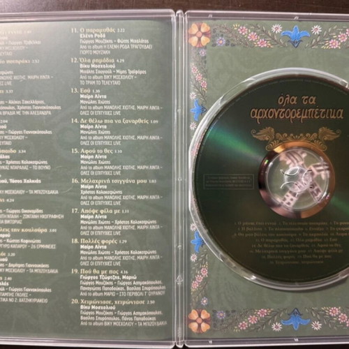 Lyra CD Όλα τα Αρχοντορεμπέτικα No 4, 20 laiko hits