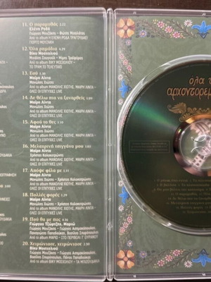 Lyra CD Όλα τα Αρχοντορεμπέτικα No 4, 20 laiko hits