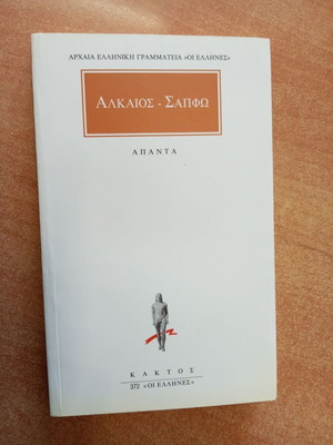 Lyric Poets 1 like new