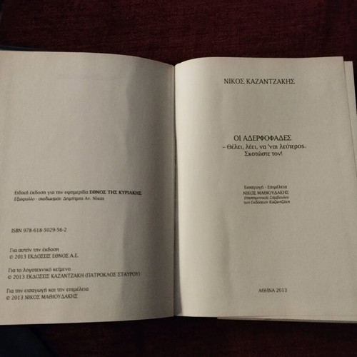 Pack of six books like new, Greek language