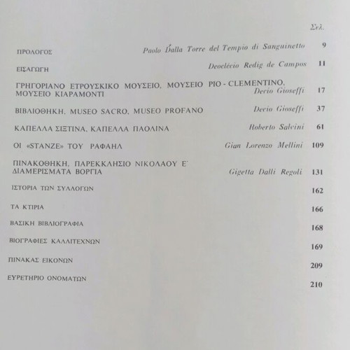 Museum of the Vatican Rome book like new, deluxe 1970 edition