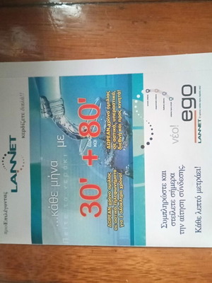 Lannet Ego vintage letter used in good condition