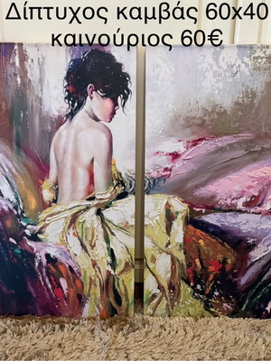 Diptych canvas 60x40 new