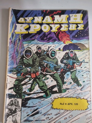 Dynamis Krousis Issue 2 used comic