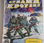 Dynamis Krousis Issue 2 used comic