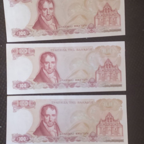 Drachma banknotes used, pack of 5, 100 drachma