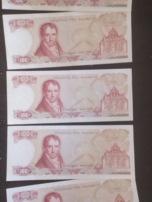 Drachma banknotes used, pack of 5, 100 drachma
