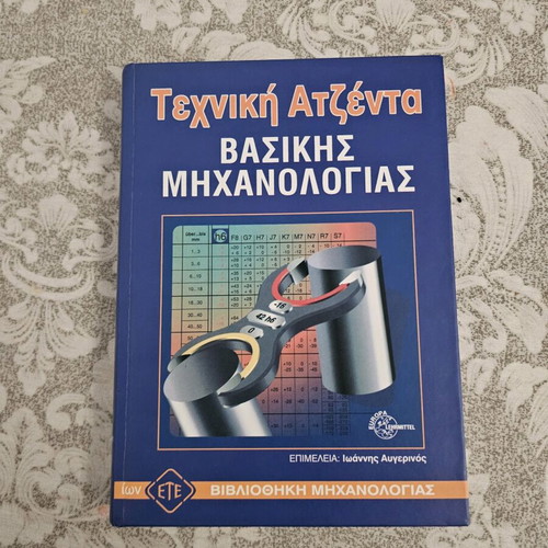 Technical Agenda Book like new