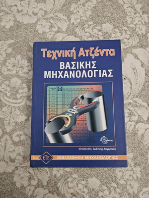 Technical Agenda Book like new