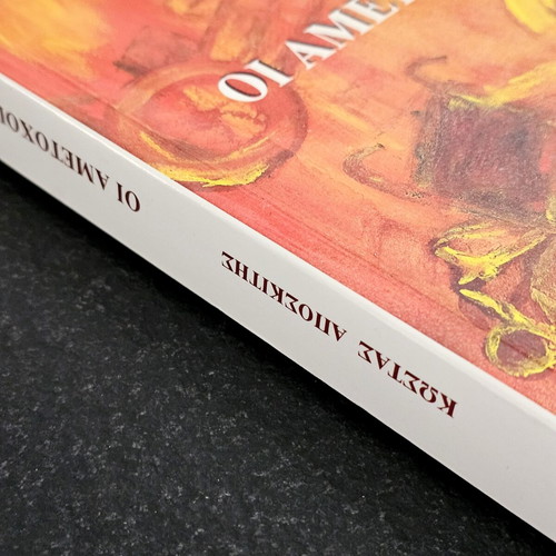 Oi Ametochoi by Kostas Aposkitis used social novel