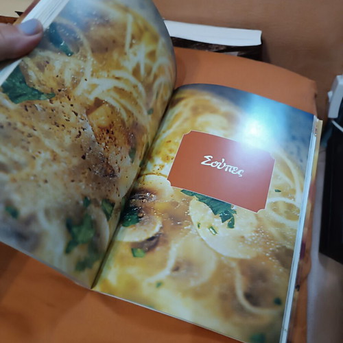 Ta Zymarika by Grigoris I. Christodoulou cookbook like new, Greek