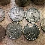  νόμισμα των 20 δραχμών του 1986
