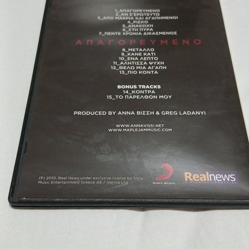 Anna Vissi Apagorevmeno CD special Realnews edition 2010 like new