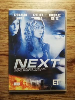 Next DVD used with Greek subtitles