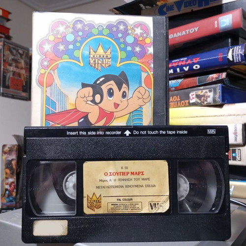 Super Mars VHS tape dubbed like new 1977