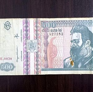 500 lei Ρουμανίας 1992