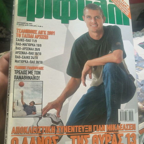 Panathinaikos Trifylli magazines like new, various issues
