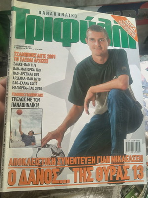 Panathinaikos Trifylli magazines like new, various issues