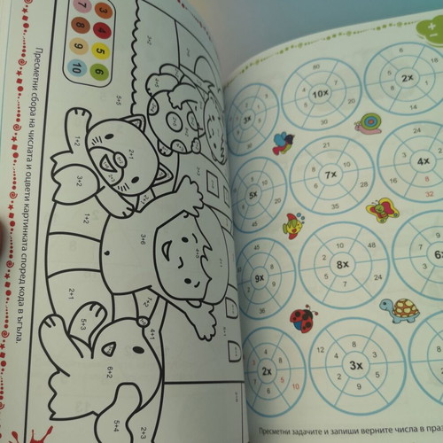 Funny Puzzles for Smart Kids Book 2 new, Bulgarian