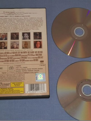 Ο Θεός Ξέχασε Τον Παράδεισο DVD μεταχειρισμένο, κοινωνική σειρά με υπότιτλους