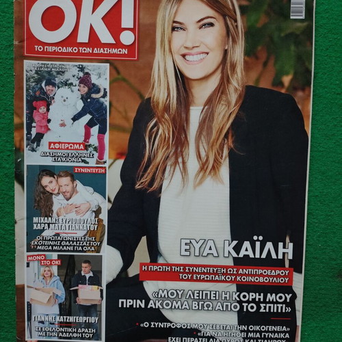 OK! Magazine Issue 847 2022 with Eva Kaili used
