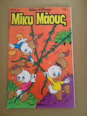Mickey Mouse comic issue 776 like new