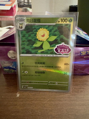 Sunflora 0606/007 Pokemon Gem Pack Volume 5 stamped card